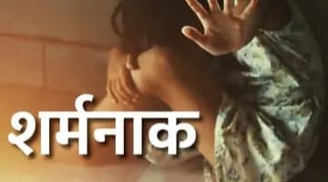 चाचा ने भतीजी के साथ किया दुष्कर्म !