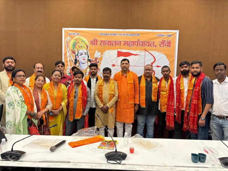 सनातन महापंचायत रामनवमी शोभा यात्रा को लेकर एक अहम बैठक !