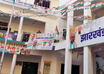 झारखंड  में कांग्रेस का 10 दिवसीय प्रशिक्षण शिविर !