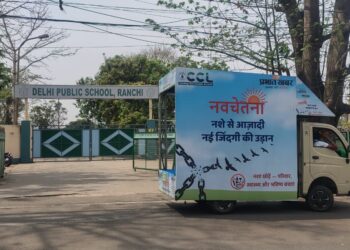 नवचेतना’ के तहत स्कूलों-कॉलेजों के विद्यार्थियों में नशे के खिलाफ फैलाई जागरूकता !
