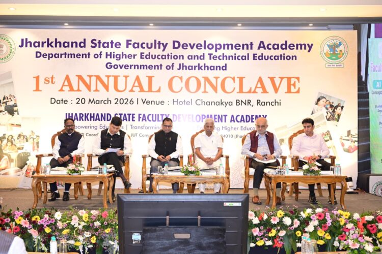 झारखंड स्टेट फैकल्टी डेवलपमेंट एकेडमी का प्रथम वार्षिक कॉन्क्लेव रांची में संपन्न !