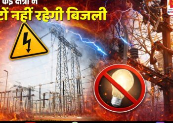 9 अप्रैल (गुरुवार) को बिजली आपूर्ति बाधित रहने की सूचना !