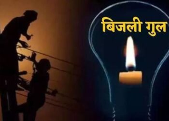 मेंटेनेंस कार्यों के चलते शहर के कई इलाकों में घंटों बिजली आपूर्ति बाधित रहेगी !