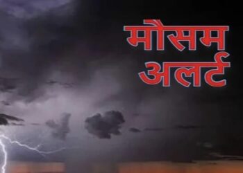 झारखंड में मौसम का अलर्ट !