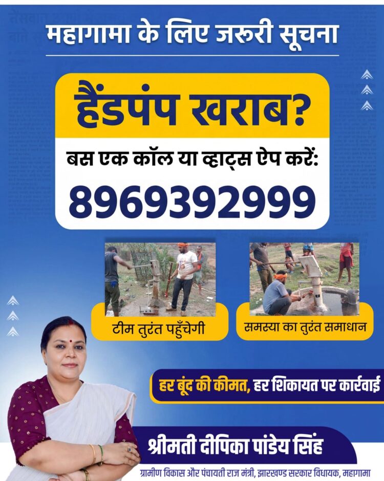 बढ़ती गर्मी और जल संकट की समस्या को गंभीरता से लेते हुए ग्रामीण विकास !