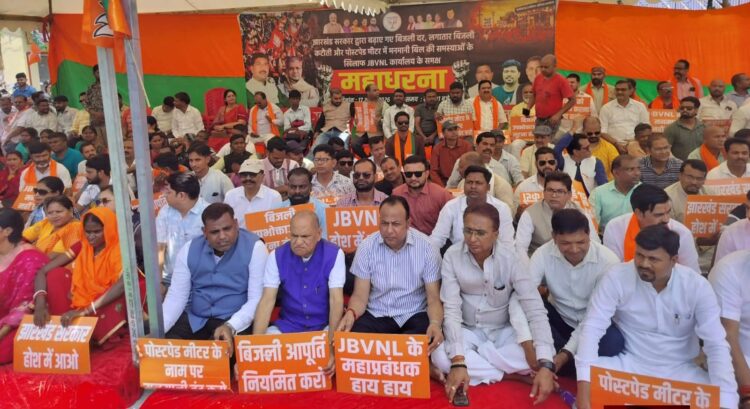 स्मार्ट एवं पोस्टपेड मीटर के नाम पर जनता का जेब काट रही सरकार !