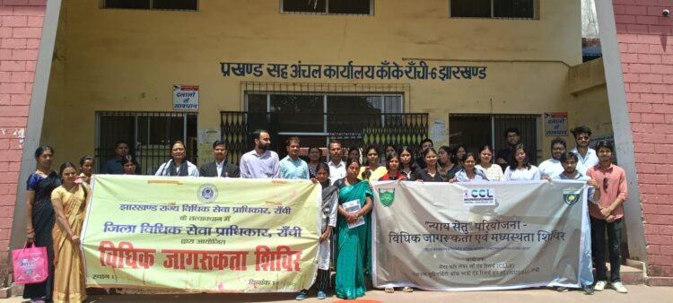 झारखंड कांके प्रखंड व बोड़ेया पंचायत में डालसा का विधिक जागरूकता कार्यक्रम !