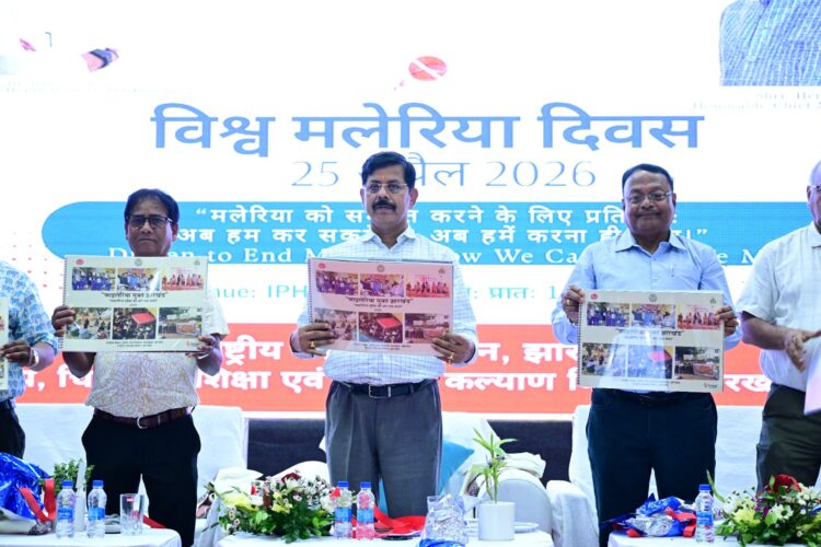 25 अप्रैल को मनाया जाता है विश्व मलेरिया दिवस !