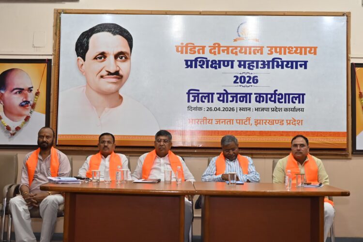 भाजपा प्रदेश कार्यालय में जिला योजना कार्यशाला का आयोजन !