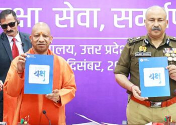 योगी सरकार का यक्ष एप स्मार्ट पुलिसिंग को दे रहा “धार” !