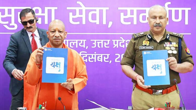 योगी सरकार का यक्ष एप स्मार्ट पुलिसिंग को दे रहा “धार” !